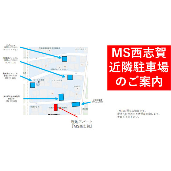 【地図】 | MS西志賀