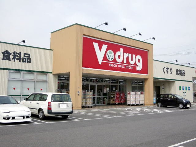 【周辺】 | グランツ・マルシバ　２ | ｖ・ｄｒｕｇまで1000m