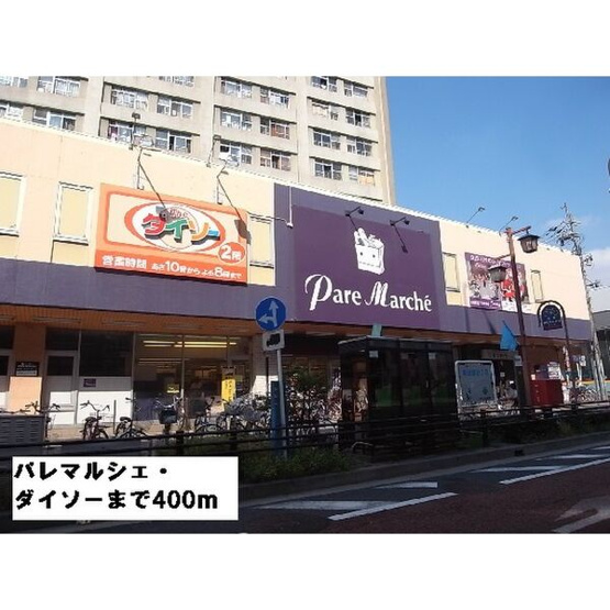 【周辺】 | グランツ堀田