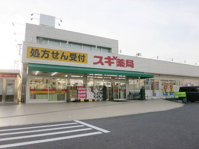 【周辺】 | デネブ | スギドラッグ 本宿店まで450m
