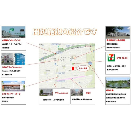 【地図】 | シャトー共栄