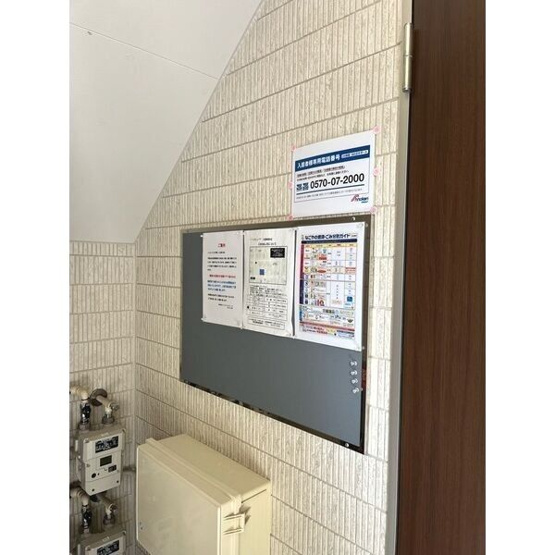 【その他】 | ハーモニーテラス六番町