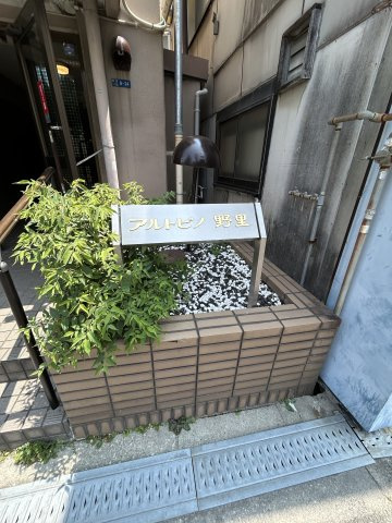 アルトピノ野里のその他共用部分