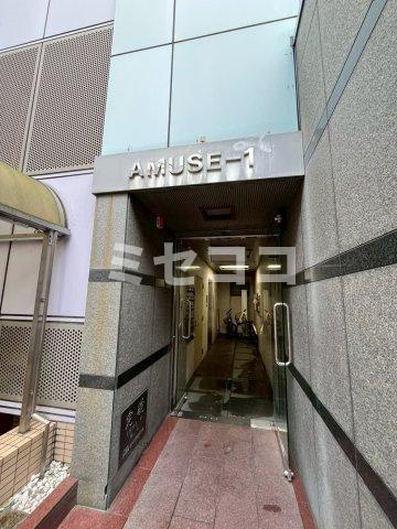 AMUSE-1のエントランス