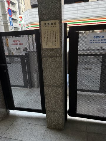 アースコート渡辺通りのその他共用部分