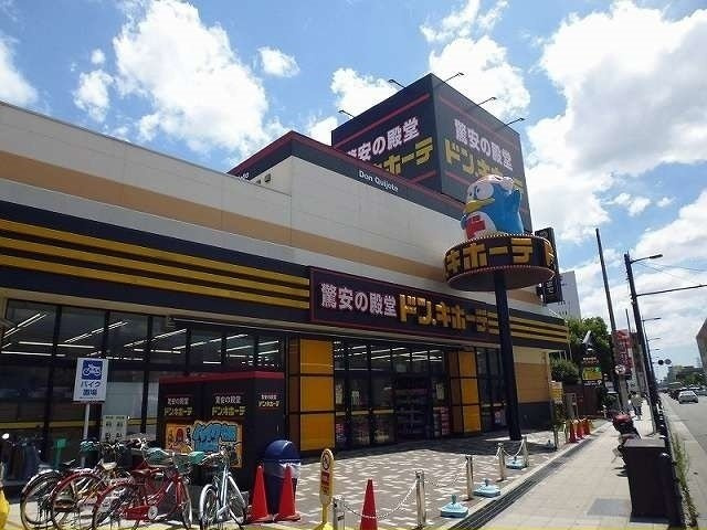 【周辺】 | ハピネス門真 | ドン・キホーテ大日店様まで1800m