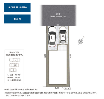 【区画図】 | 駿河区新川二丁目7期　新築戸建　全1棟