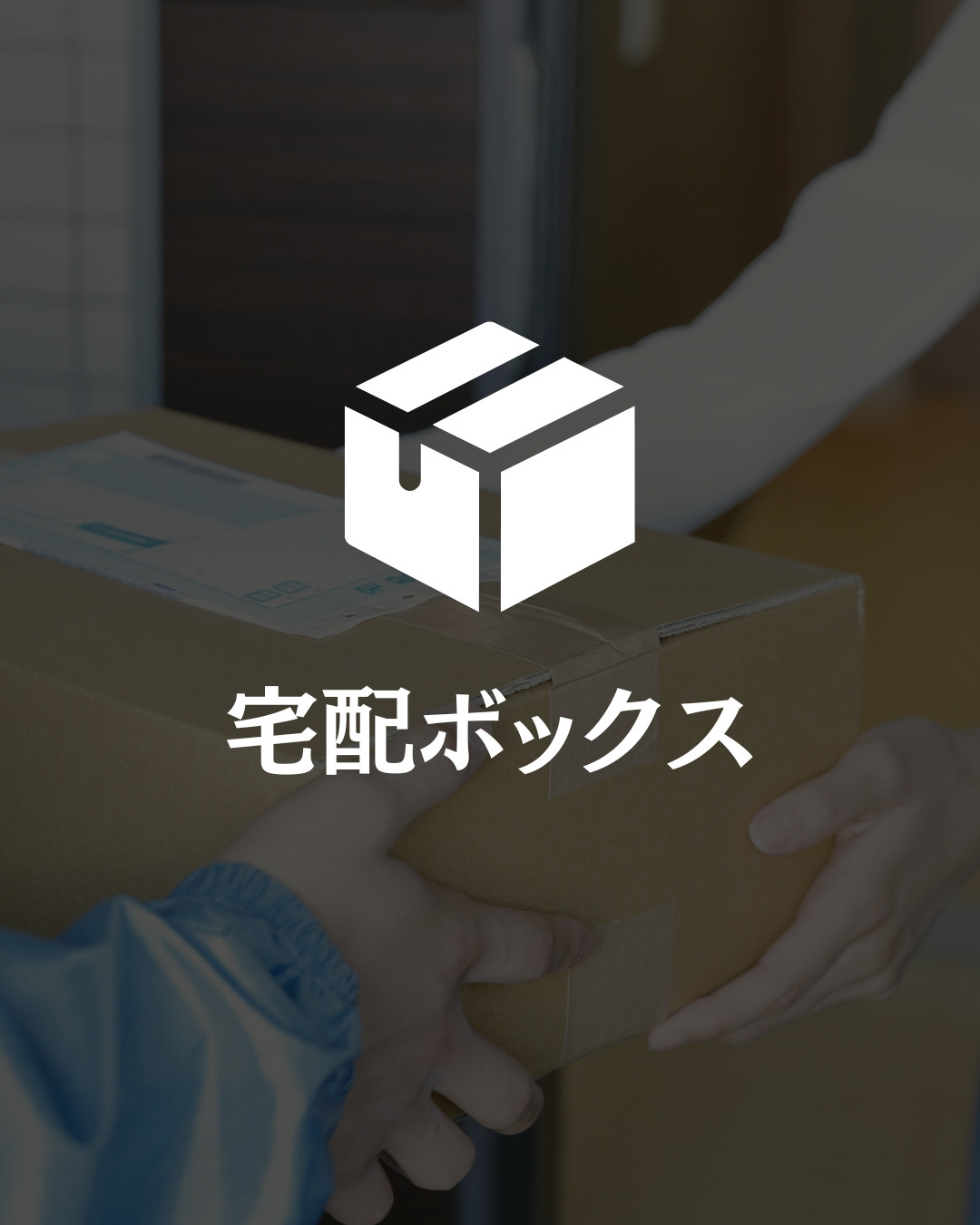 グランフォーレ大橋東のその他