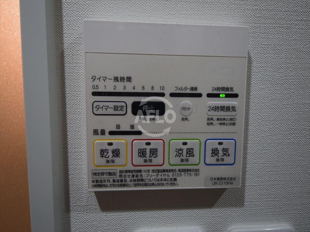 FINOの設備|FINO 浴室リモコン