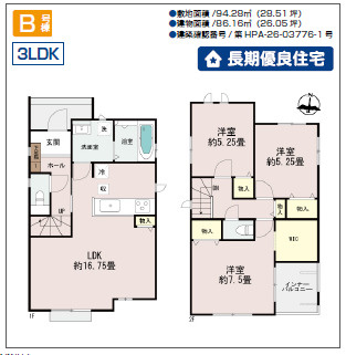 ＋＋読谷村伊良皆－B号棟（全２棟）の間取り