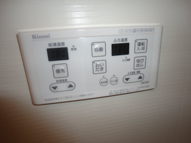 グリーンハウス仁科のその他|給湯リモコン