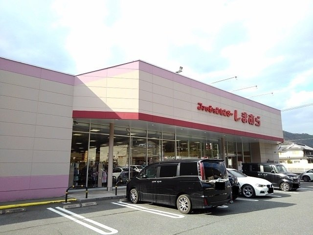 ナチュラルプラスの周辺|しまむら井原店まで600m