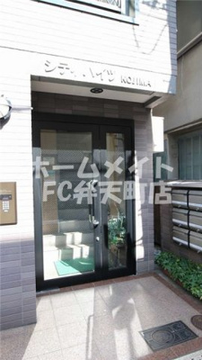 【エントランス】 | シティハイツKOJIMA | 建物の内部です