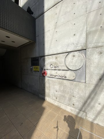 シエロ南堀江のエントランス|シエロ南堀江　エントランス