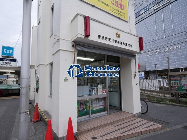 クロストーン町屋の周辺