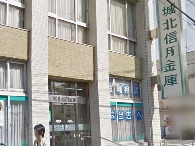 ルミエール西が丘のその他|城北信用金庫赤羽西口支店西が丘出張所