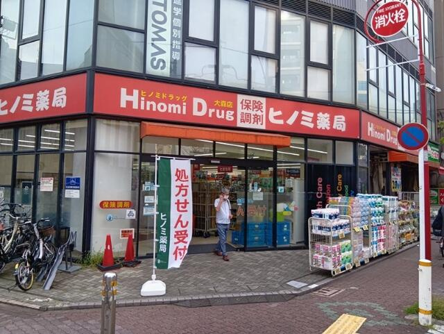 【周辺】 | 大森ハウス