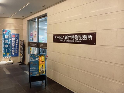 【周辺】 | 大森ハウス