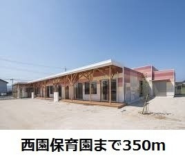 【周辺】 | スターリープレイン　Ａ | 出雲市立西園保育園まで350m