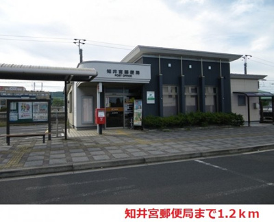 【周辺】 | オハナ　ヒキナ | 知井宮郵便局まで1200m