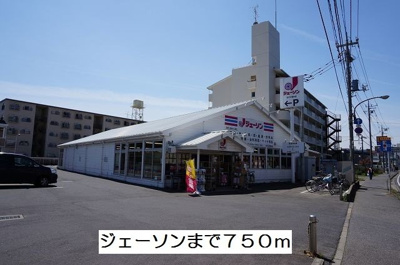 【周辺】 | シャロルスター | ジェーソンまで750m