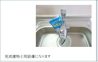 【設備】 | テラス　シティ　八ヶ崎
