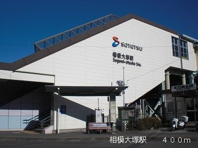 【周辺】 | ミッションヒルズ | 相模大塚駅まで400m