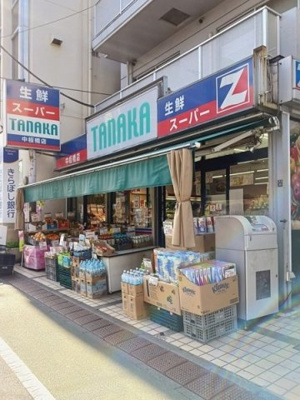 【周辺】 | グランデ・フォレスタ | スーパーTANAKA中板橋店まで37m
