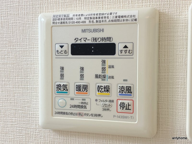 サニーハウス天満橋の内装