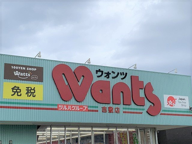 レオパレスＹＯＳＨＩＫＩの周辺