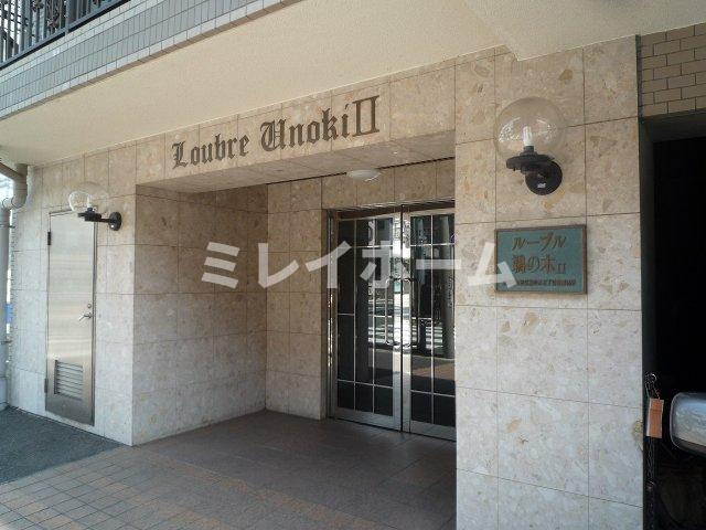 ルーブル鵜の木Ⅱのその他共用部分