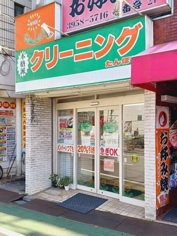 グランデ・フォレスタの周辺|クリーニングたんぽぽ中板橋店まで139m