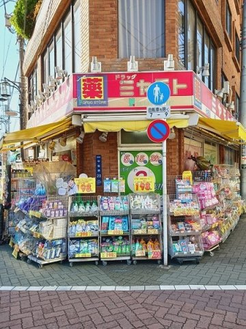 グランデ・フォレスタの周辺|ミヤモトドラッグ中板橋店まで180m