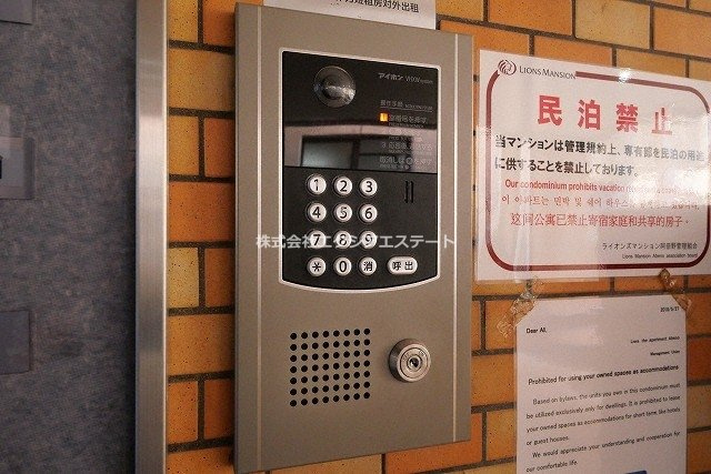 ライオンズマンション阿倍野のセキュリティ