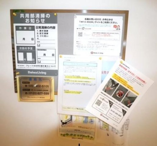 サンジョイアノース