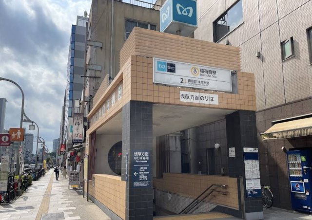 台東区元浅草３丁目の店舗事務所の周辺