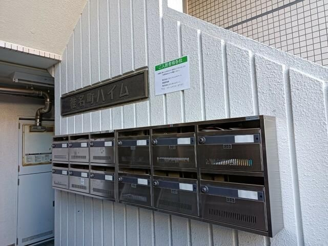 YM椎名町のその他共用部分