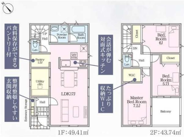 八王子市　泉町　新築一戸建て　２６期の間取り|～南西向き3SLDK　広いインナーバルコニー、書斎、大型パントリーのある間取り～