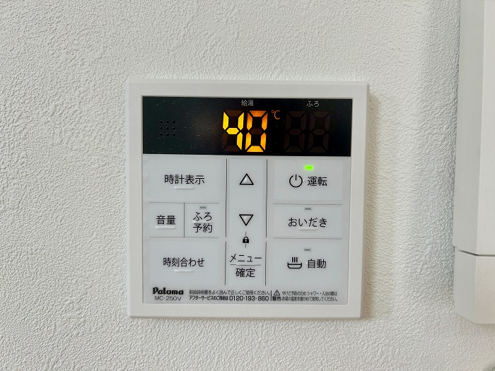 ☆選べる家具プレゼント☆松山市東野3丁目　４SLDKの発電・温水設備