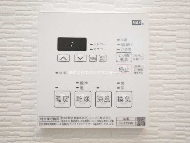 Mon maisonⅠ　常盤小学校区の設備