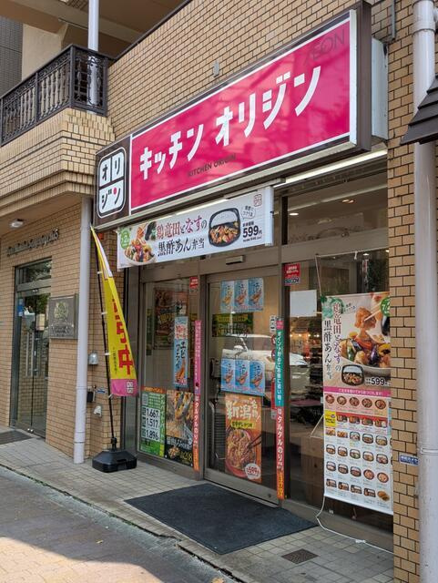 ＱＵＡＲＴＩＥＲ　ＬＡＴＩＮ　ＳＡＮＧＥＮＣＨＡＹＡ|キッチンオリジン三軒…まで238m