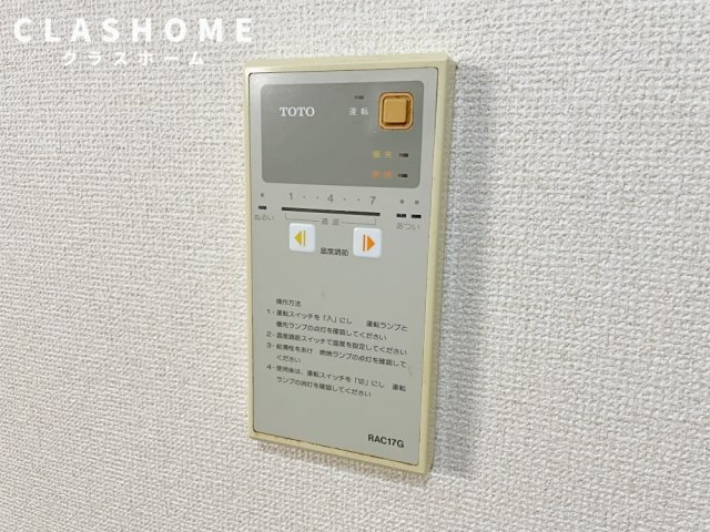 サンルート２３　　刈谷市近郊の賃貸はクラスホームの設備|イメージ画像になります