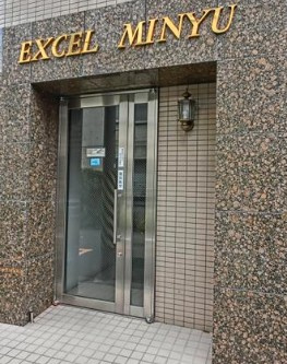 EXCEL MINYUのエントランス
