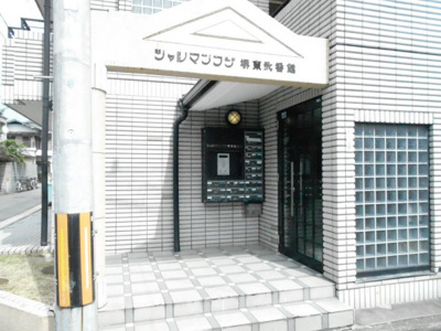 【玄関】 | シャルマンフジ堺東弐番館