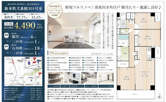 仲介手数料無料　新本牧弐番館のその他
