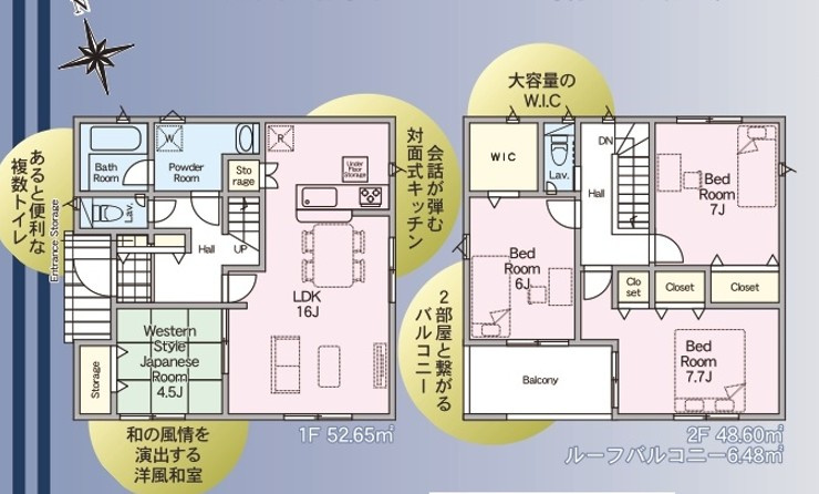 【新築戸建】　いわき市四倉町第19の間取り|1号棟の間取り図です。ご参照ください。