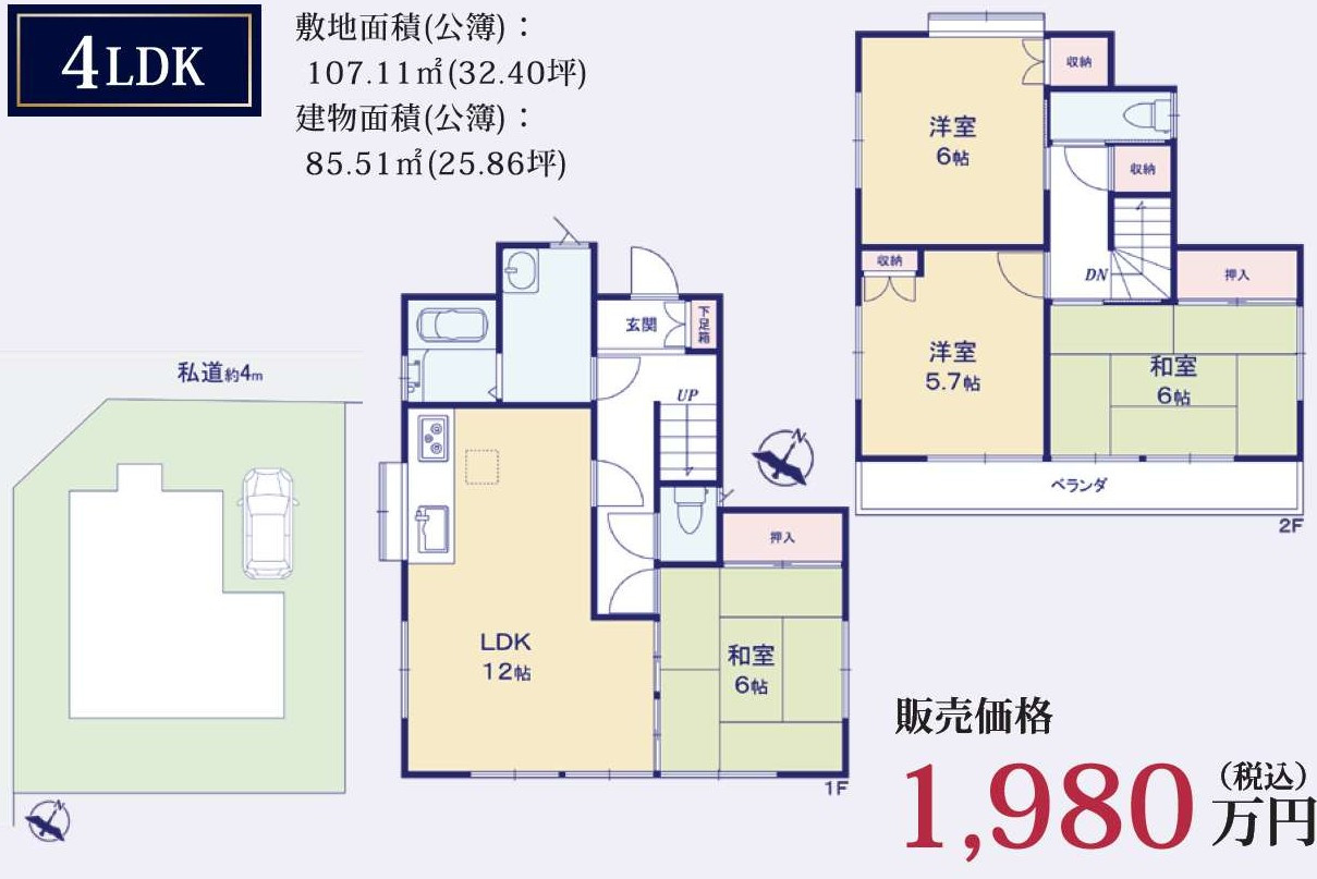 北本市　東間　中古戸建