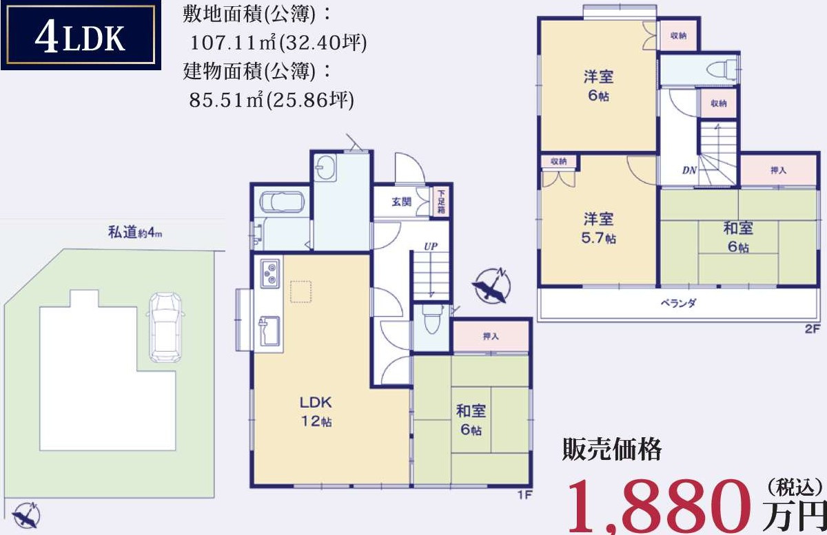 北本市　東間　中古戸建