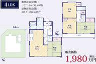 北本市　東間　中古戸建の画像