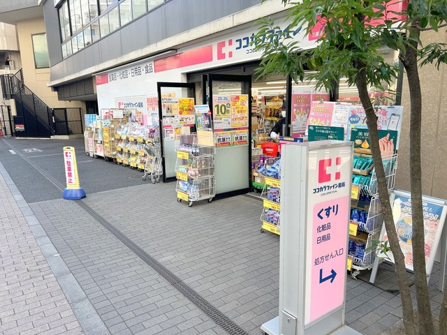 アトラス三鷹レジデンスのその他|ココカラファイン三鷹店